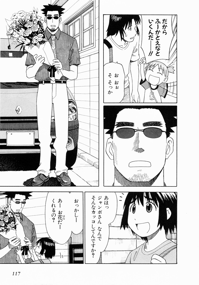 13DL.me_Yotsubato_v02_117.jpg
